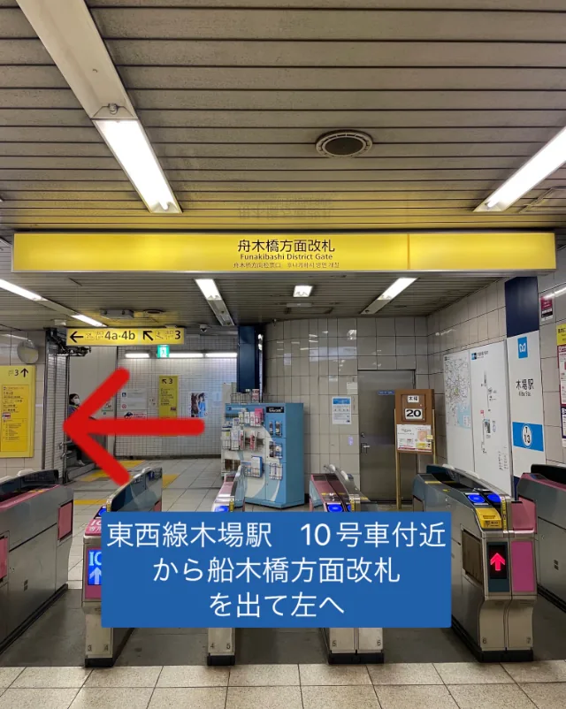木場駅10号車付近、船木橋方面改札