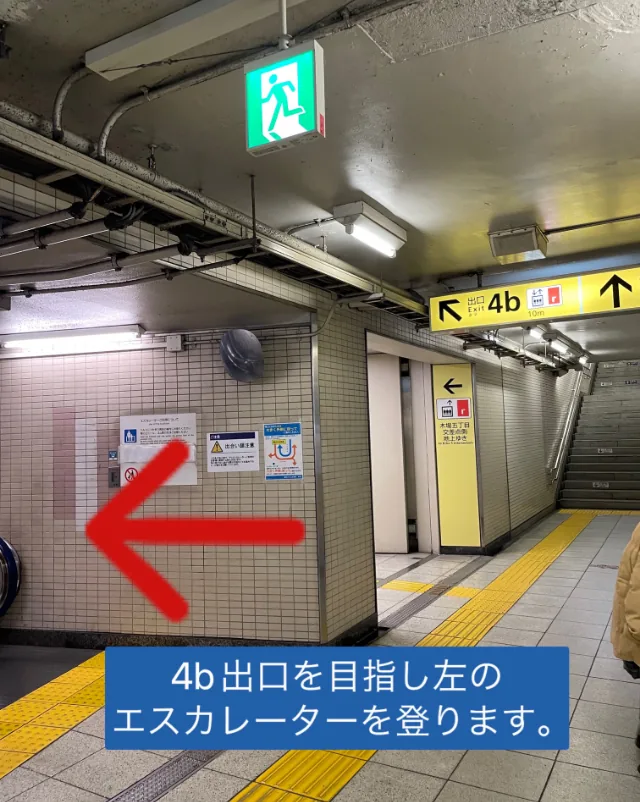 4b出口、左のエスカレーター