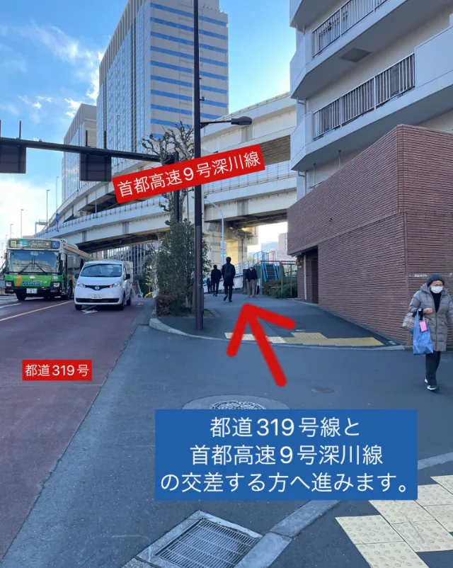 都道319号線と首都高速9号深川線の交差点