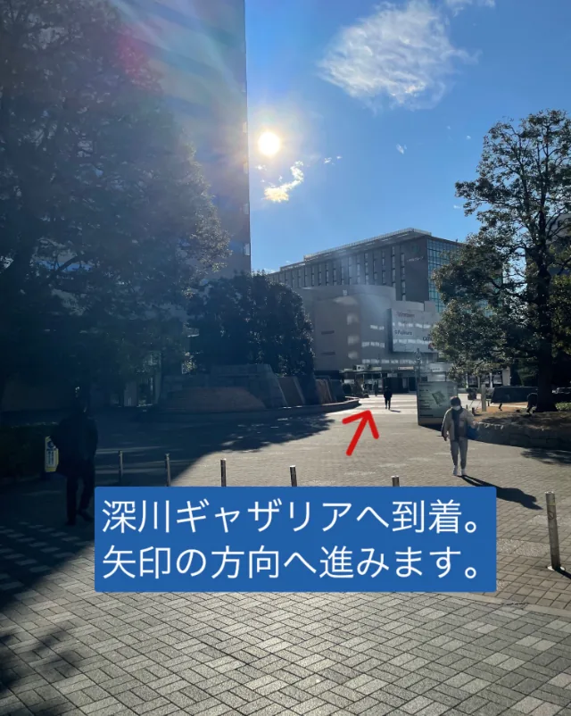 深川ギャザリアに到着