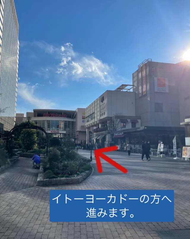 イトーヨーカドー方面への案内