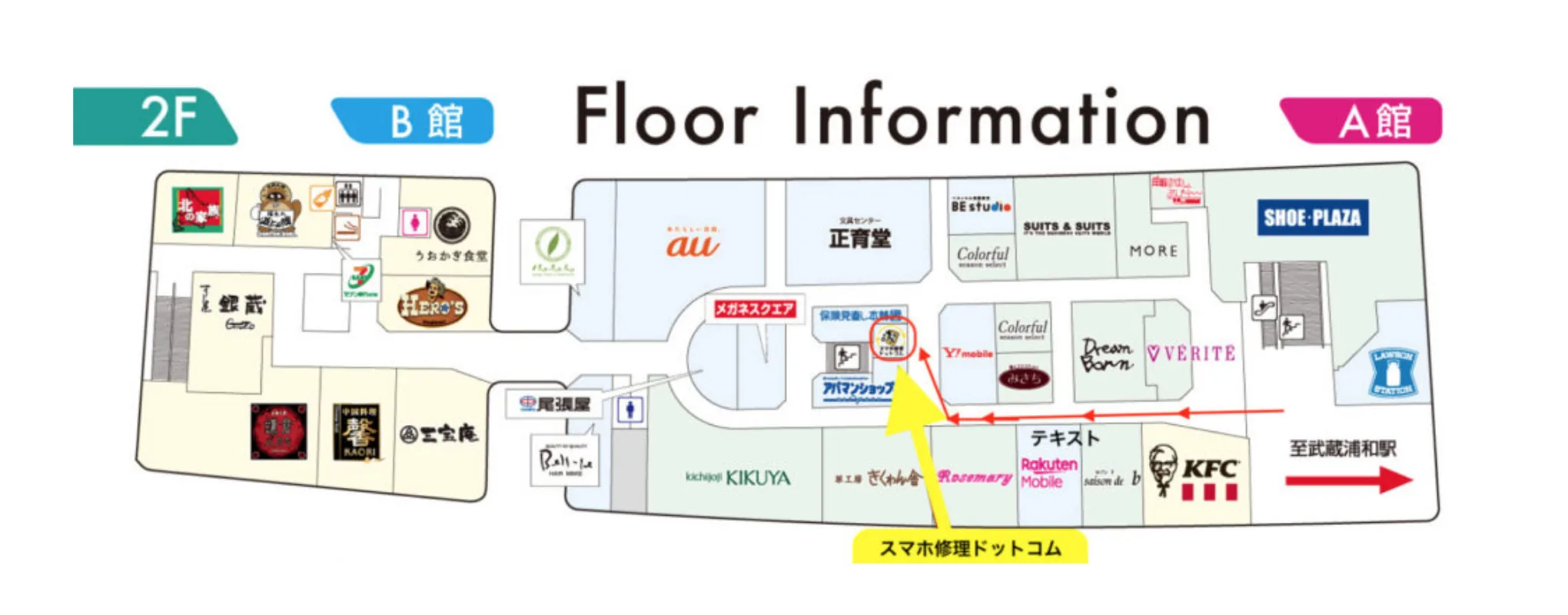 武蔵浦和マーレ2Fフロアマップ。PCコレクトドットコム／スマホ修理ドットコム 武蔵浦和店の位置