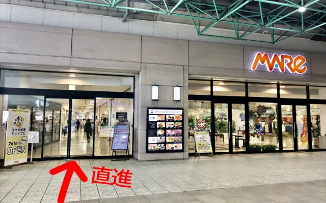 武蔵浦和マーレ入口、直進の案内