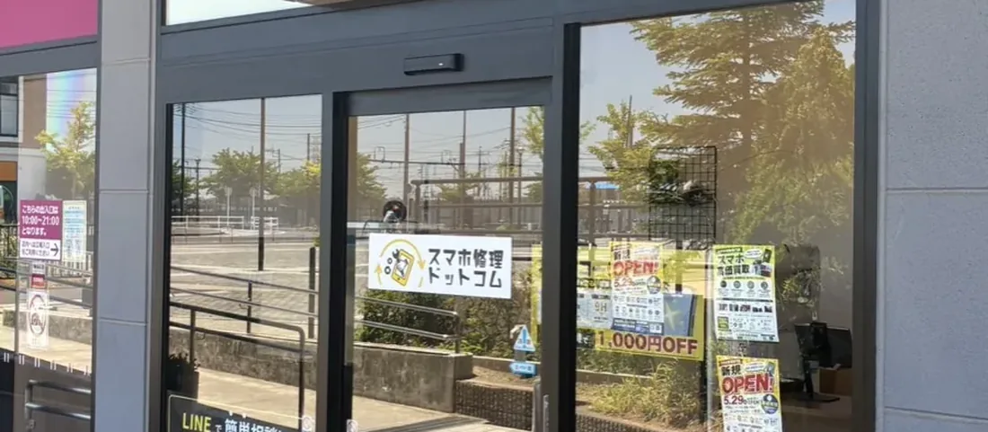 PCコレクトドットコム 吉川美南店の店舗外観